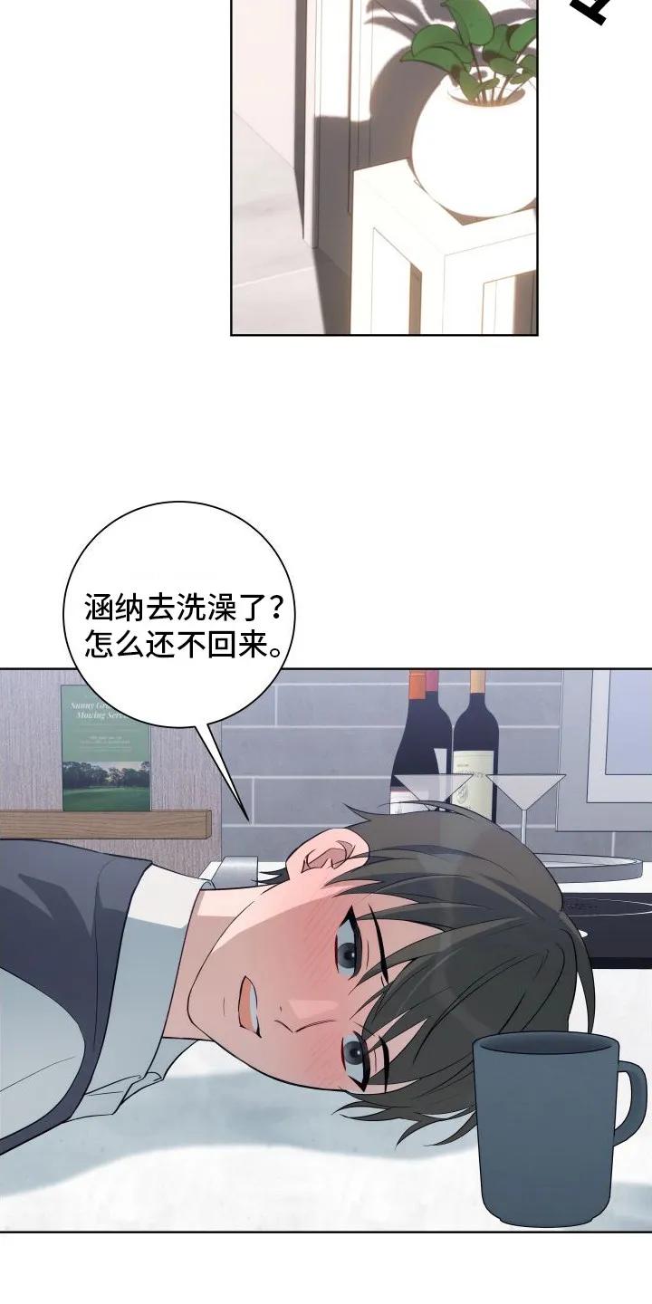 《恋爱三骑士》第6章：脸红 第16页