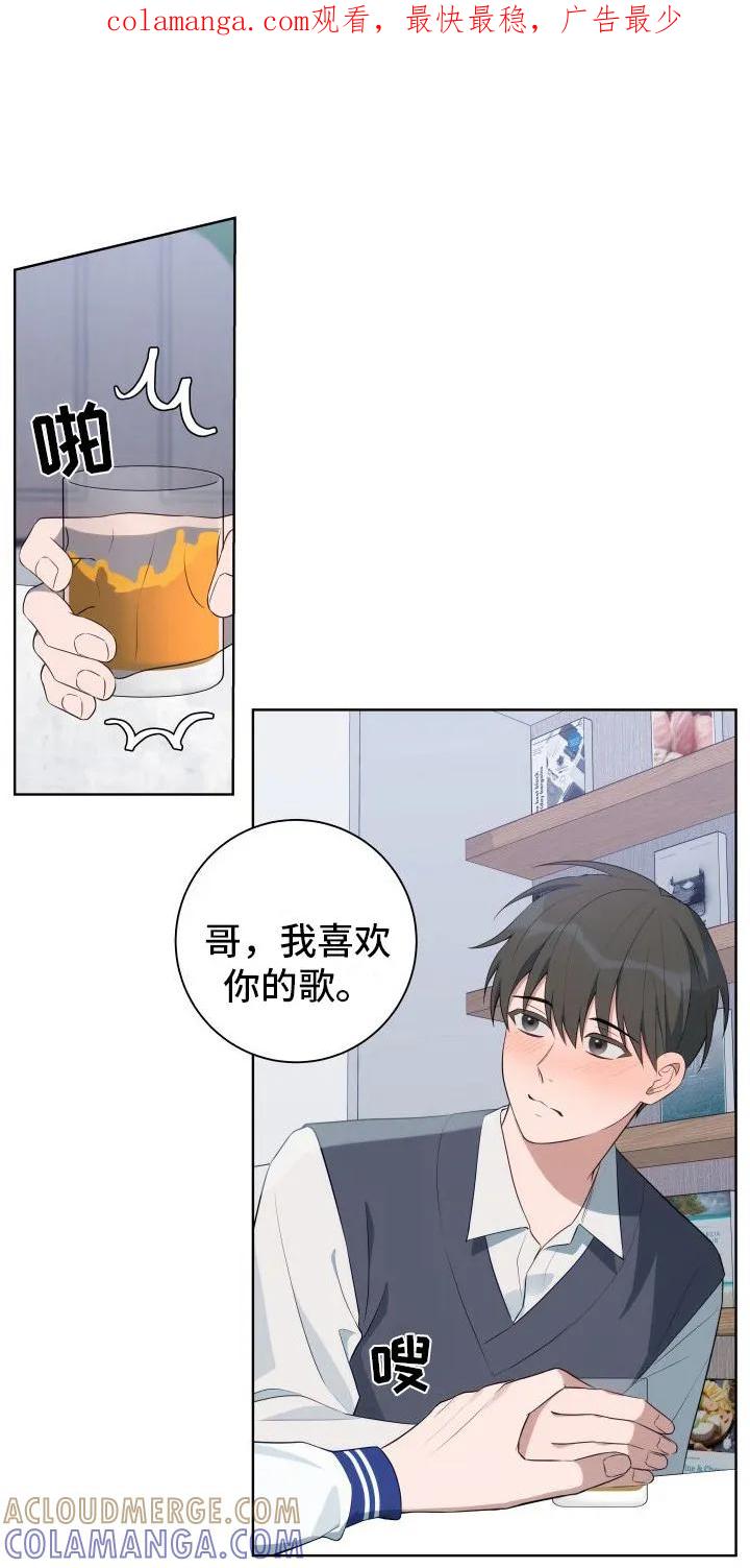 《恋爱三骑士》第6章：脸红 第1页