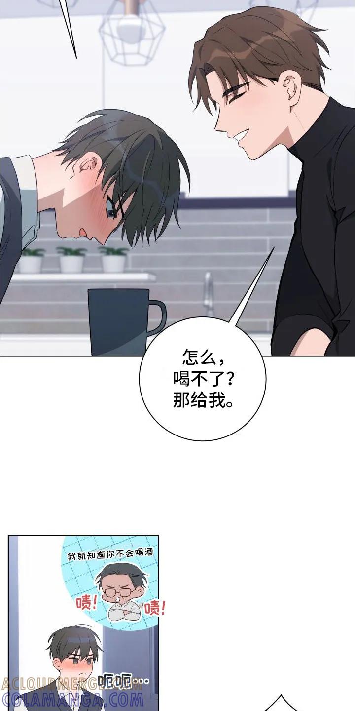 《恋爱三骑士》第6章：脸红 第13页