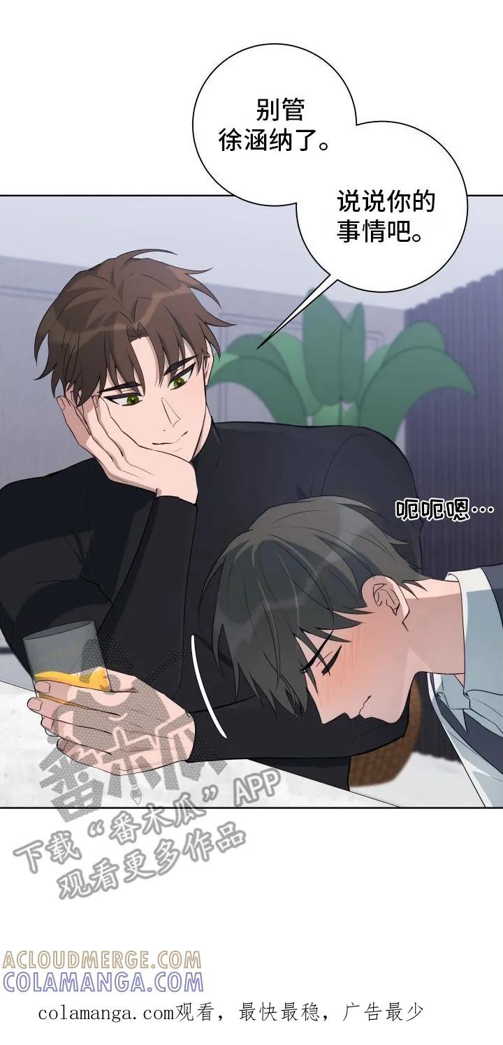 《恋爱三骑士》第6章：脸红 第17页