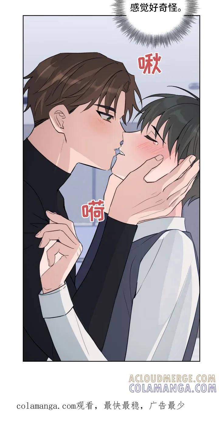 《恋爱三骑士》第7章：我来帮你 第21页