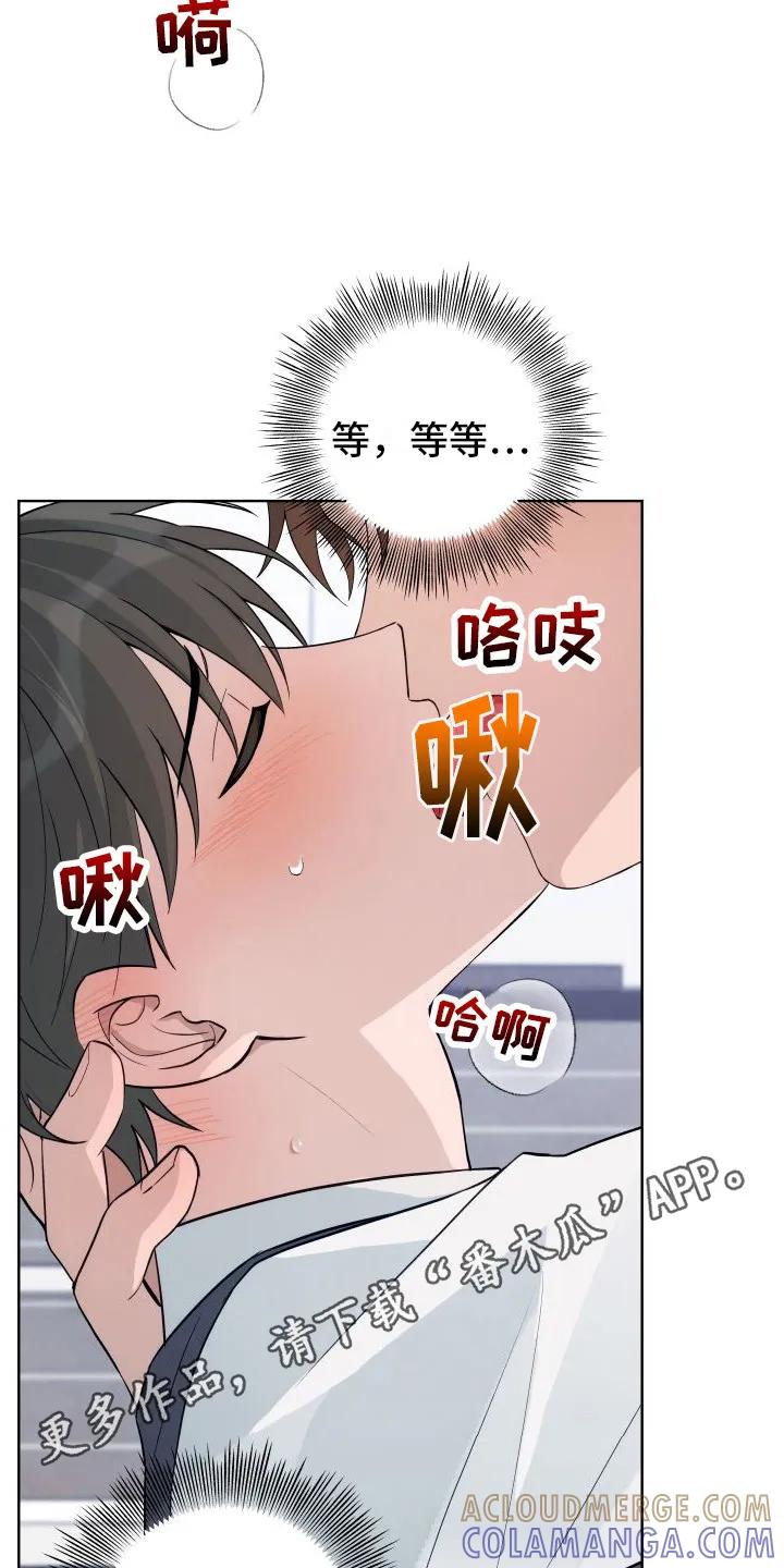 《恋爱三骑士》第8章：明知故问 第5页