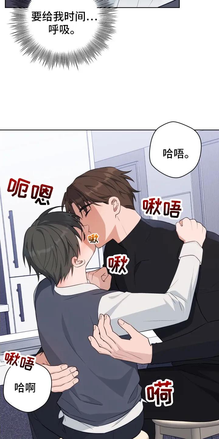 《恋爱三骑士》第8章：明知故问 第6页