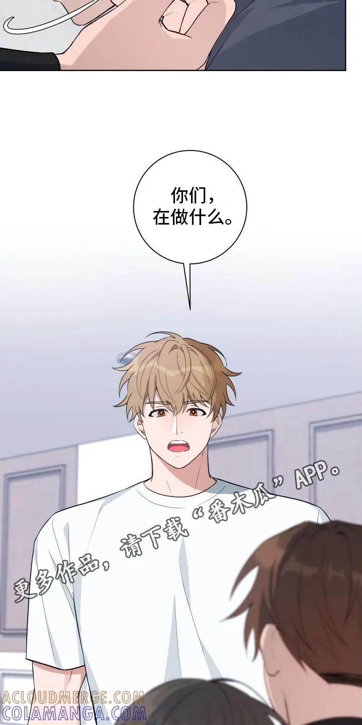 《恋爱三骑士》第8章：明知故问 第11页