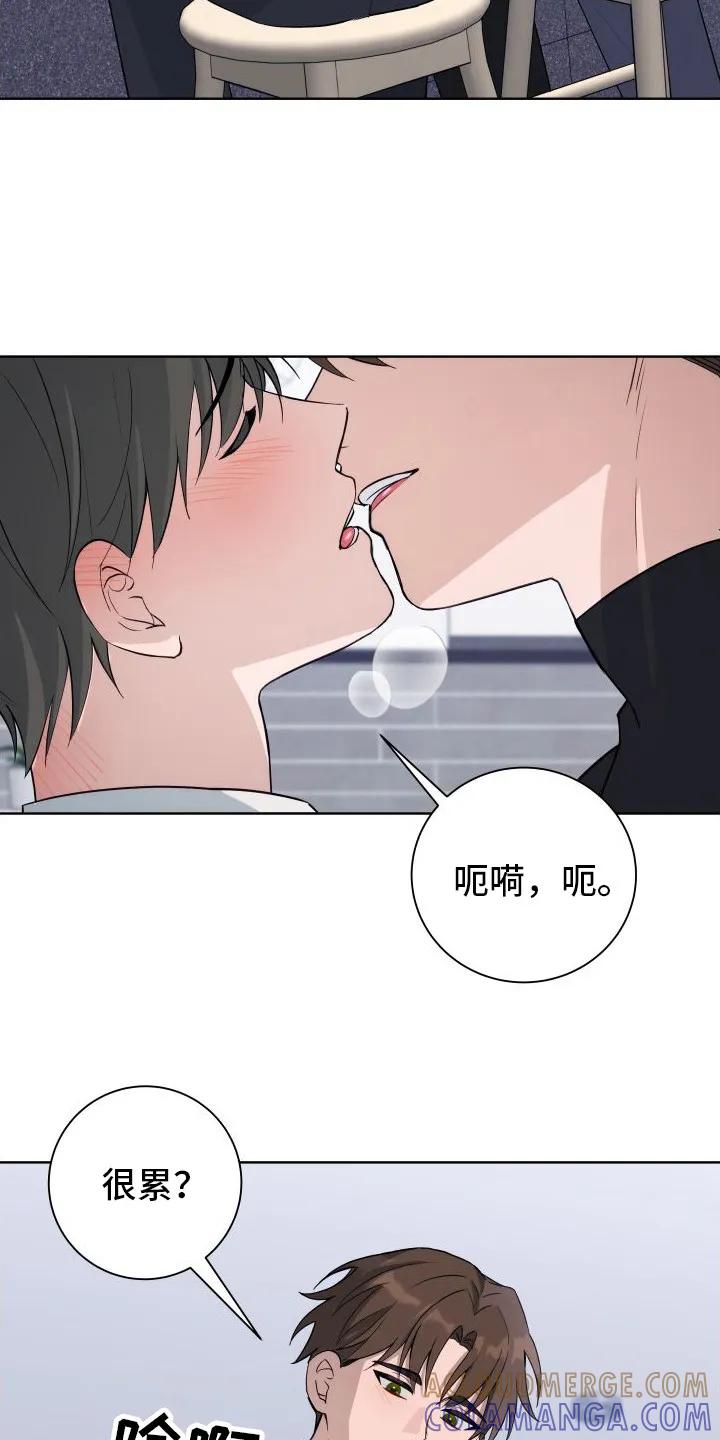 《恋爱三骑士》第8章：明知故问 第7页