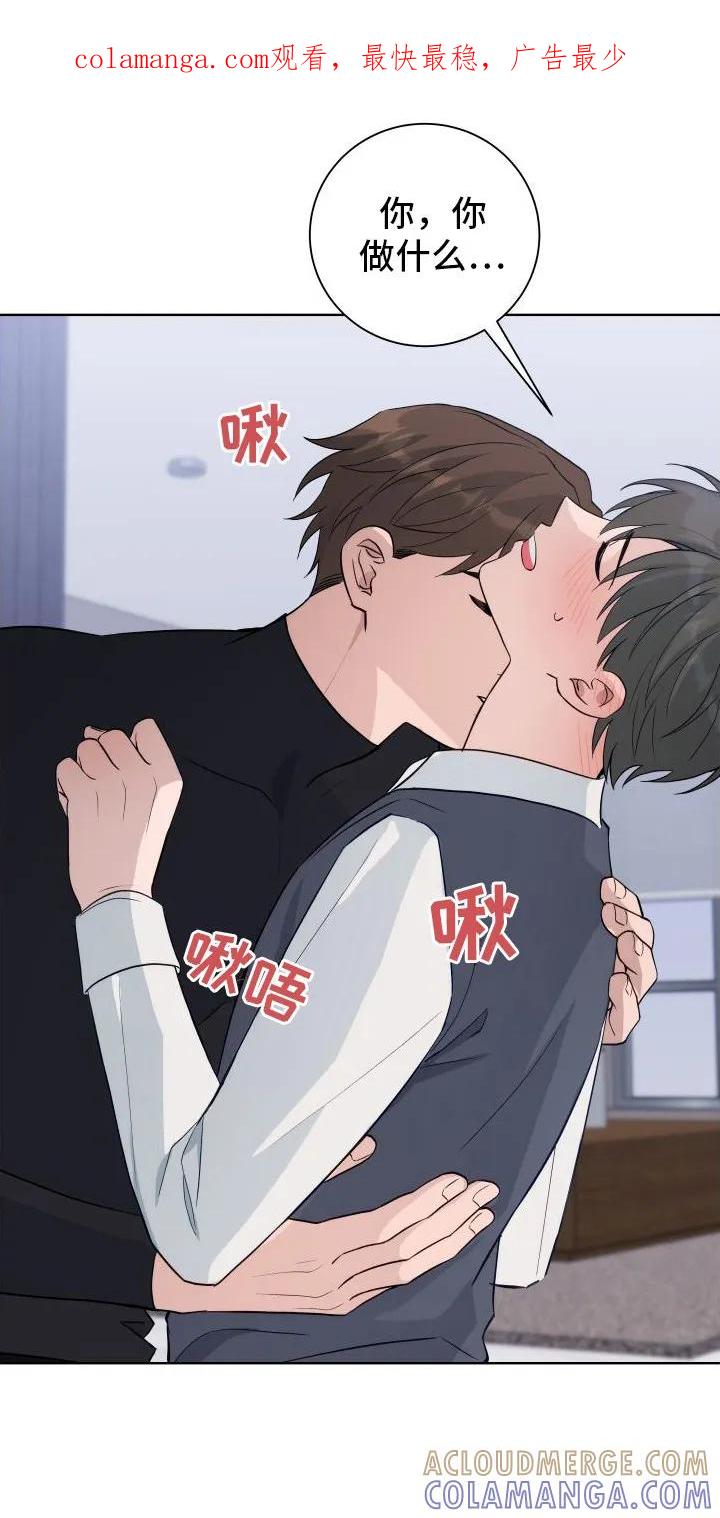 《恋爱三骑士》第8章：明知故问 第1页