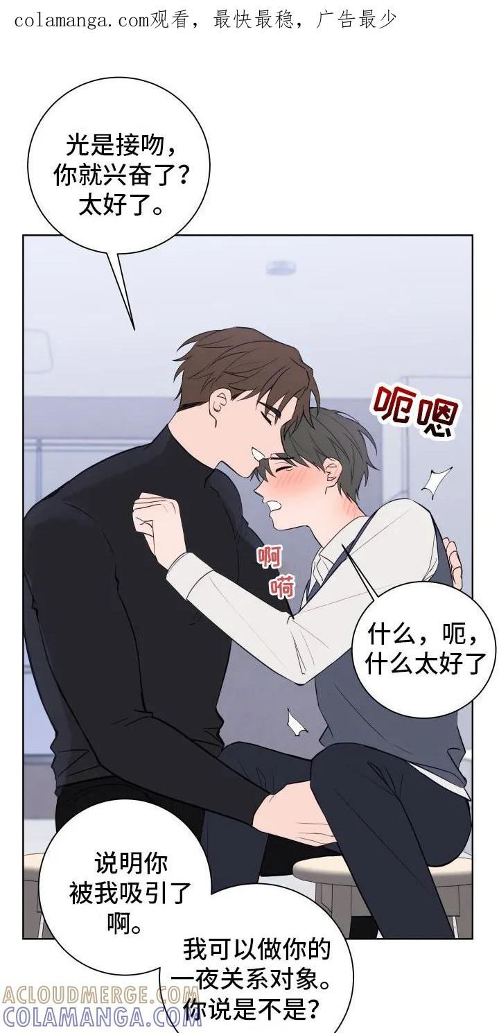 《恋爱三骑士》第9章：准备好了 第1页