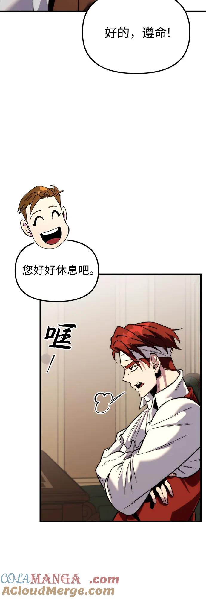 《灭门家族的重生者》第1话 第153页