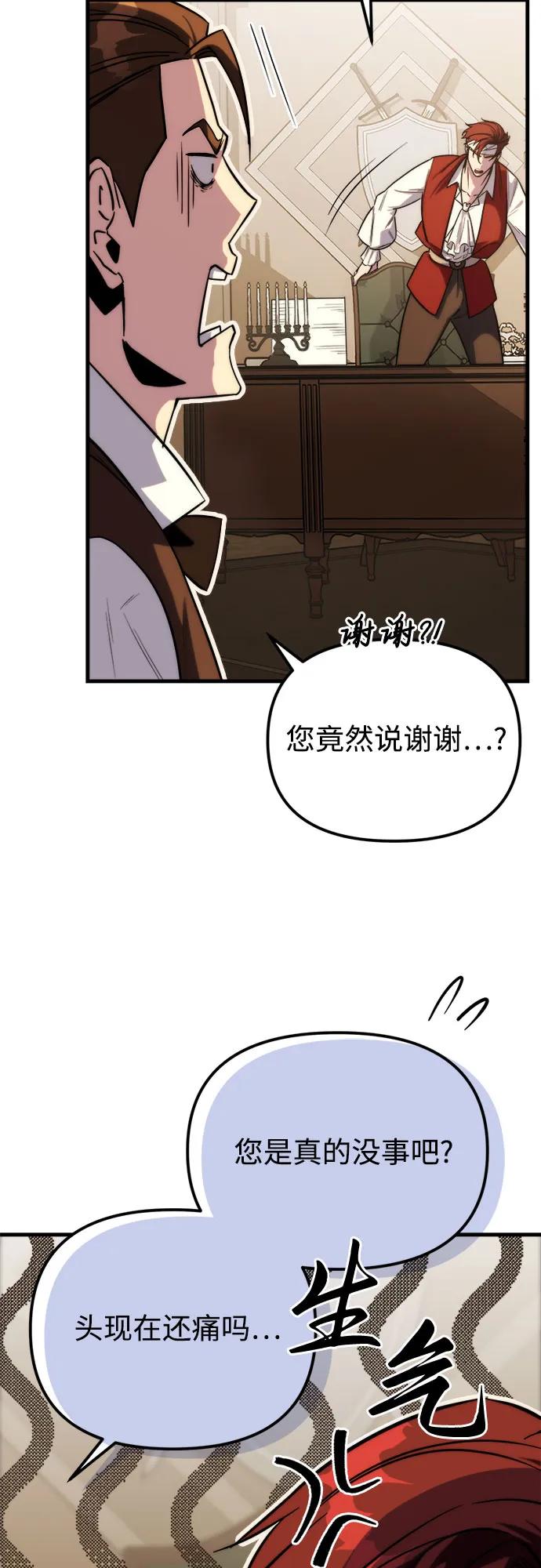 《灭门家族的重生者》第1话 第151页