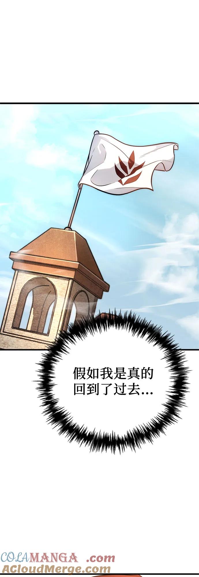 《灭门家族的重生者》第1话 第141页