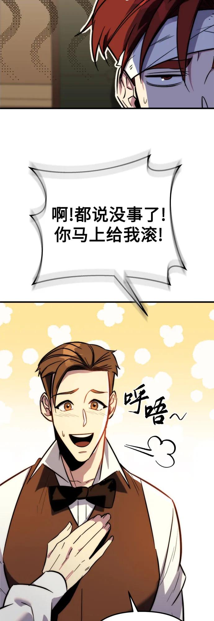《灭门家族的重生者》第1话 第152页