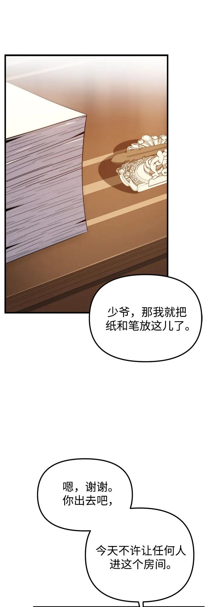 《灭门家族的重生者》第1话 第150页