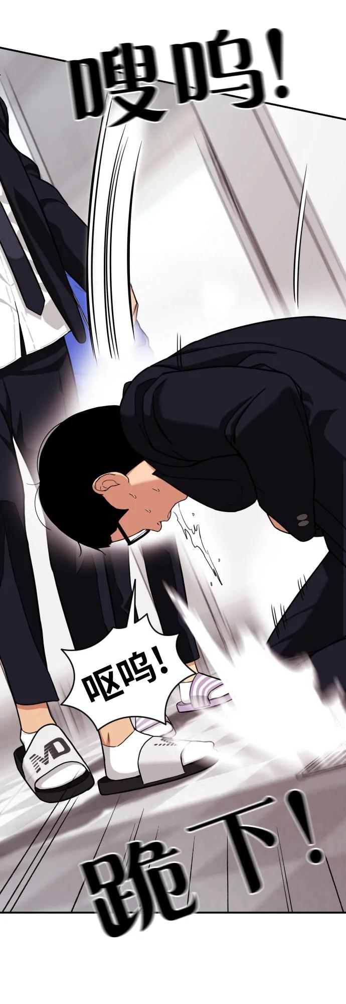 《一级格斗课外辅导》第1话 命运般的相遇 第90页