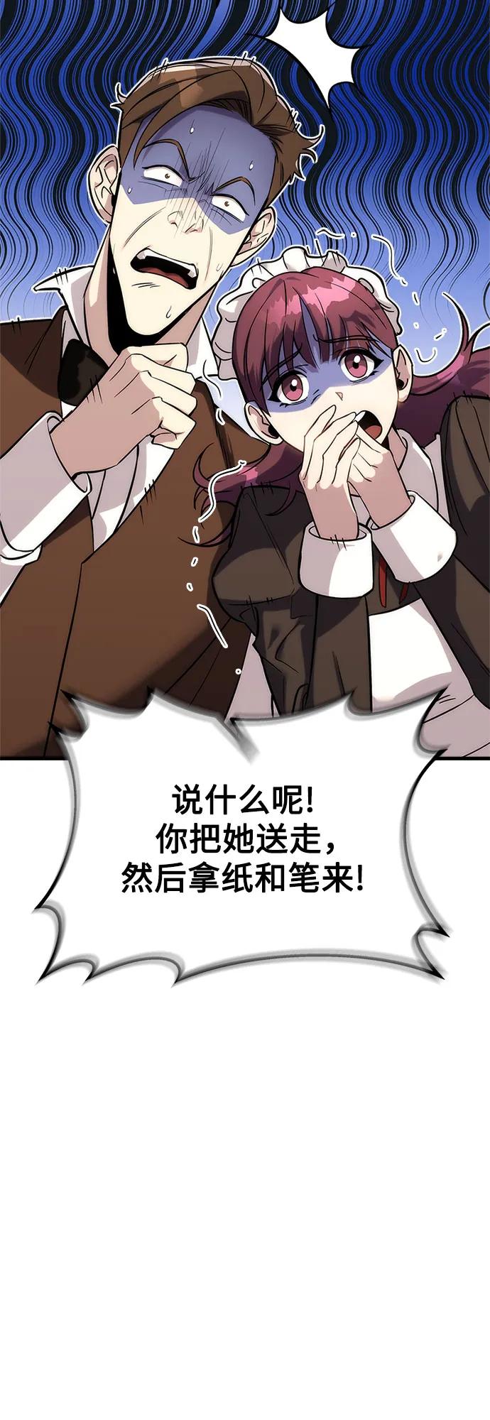 《灭门家族的重生者》第1话 第148页