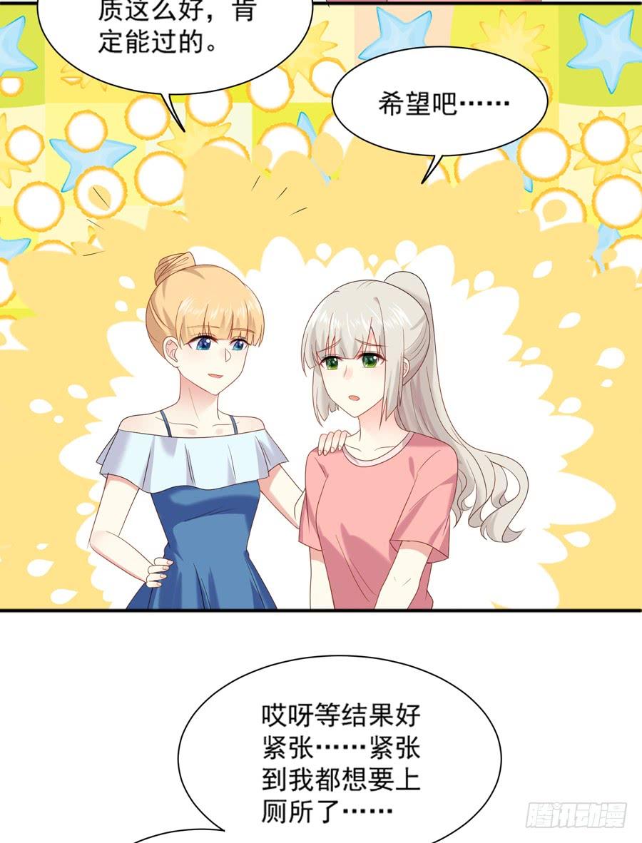 《千亿豪门宝贝》甄选开始 第53页