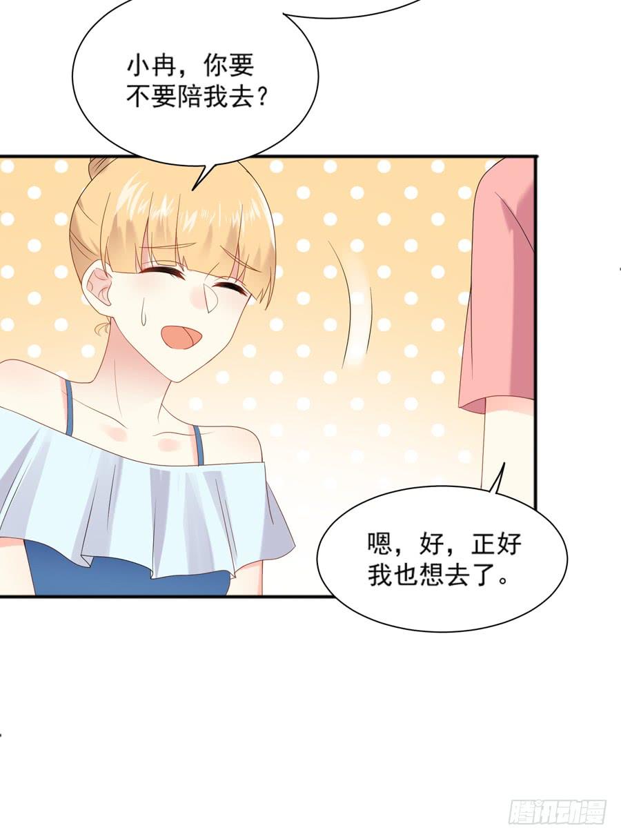 《千亿豪门宝贝》甄选开始 第54页
