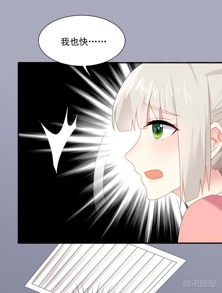 《千亿豪门宝贝》甄选开始 第56页