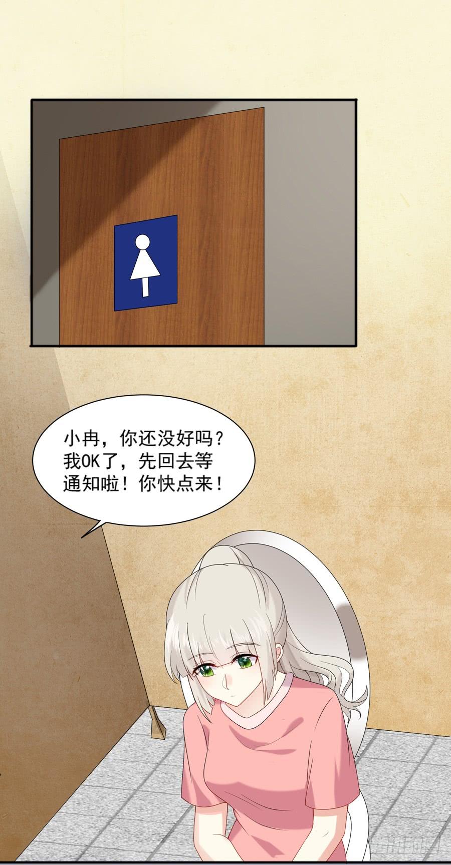 《千亿豪门宝贝》甄选开始 第55页