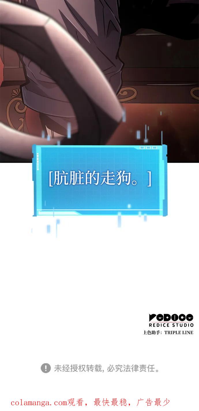 靠神级天赋无限成长 第102话 第128页
