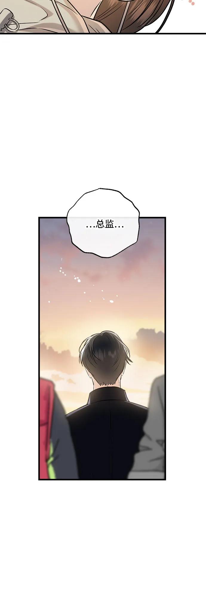 《只想让你坠落》第103话 第50页