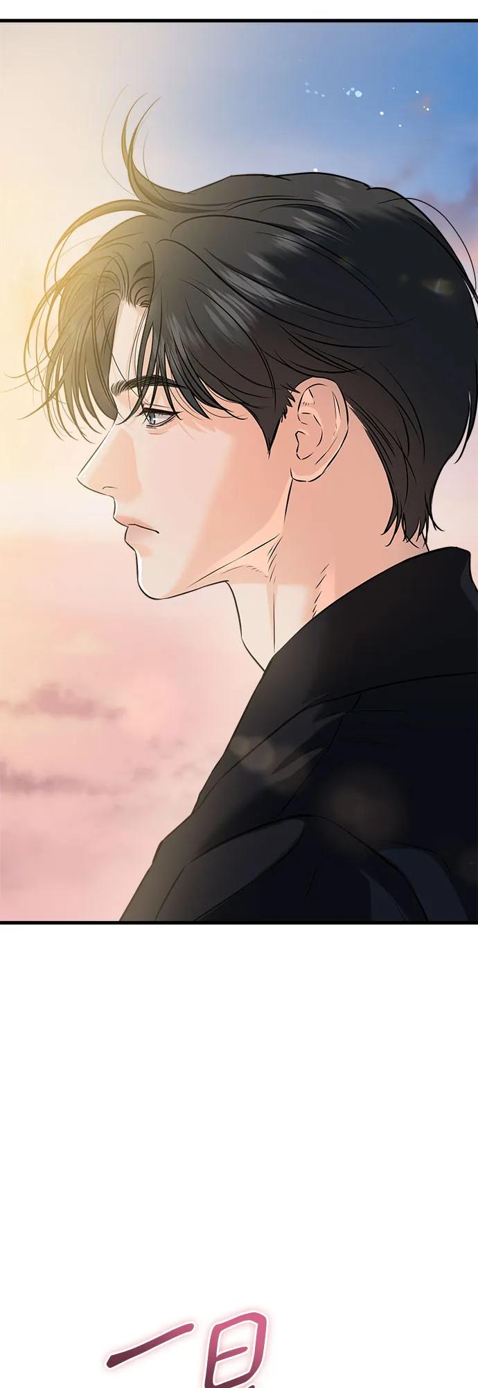 《只想让你坠落》第103话 第41页