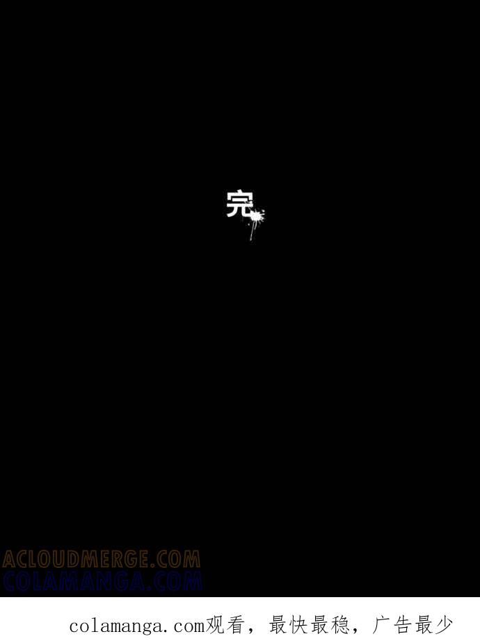 百鬼夜行志・一夜怪谈之卷 - [第1051话] 凶宅 - 第43张图