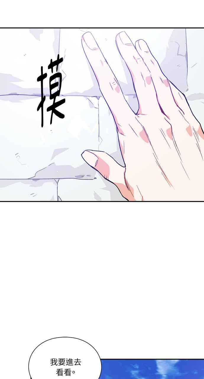《外科医生爱丽丝》第137话 第15页