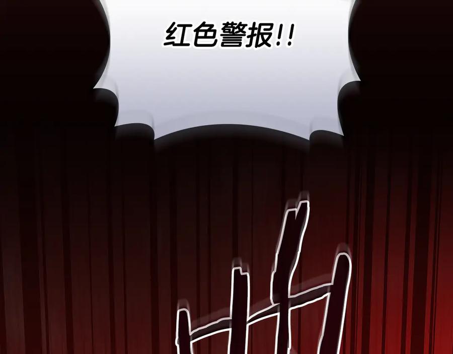 《全民神战：只有我能看到隐藏信息》第105话 反被利用出糗 第143页