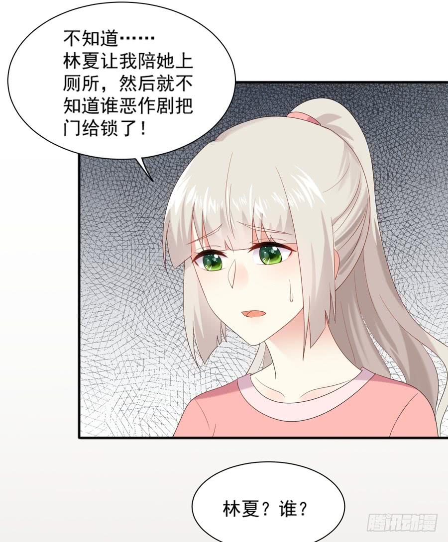 《千亿豪门宝贝》一波再起 第30页