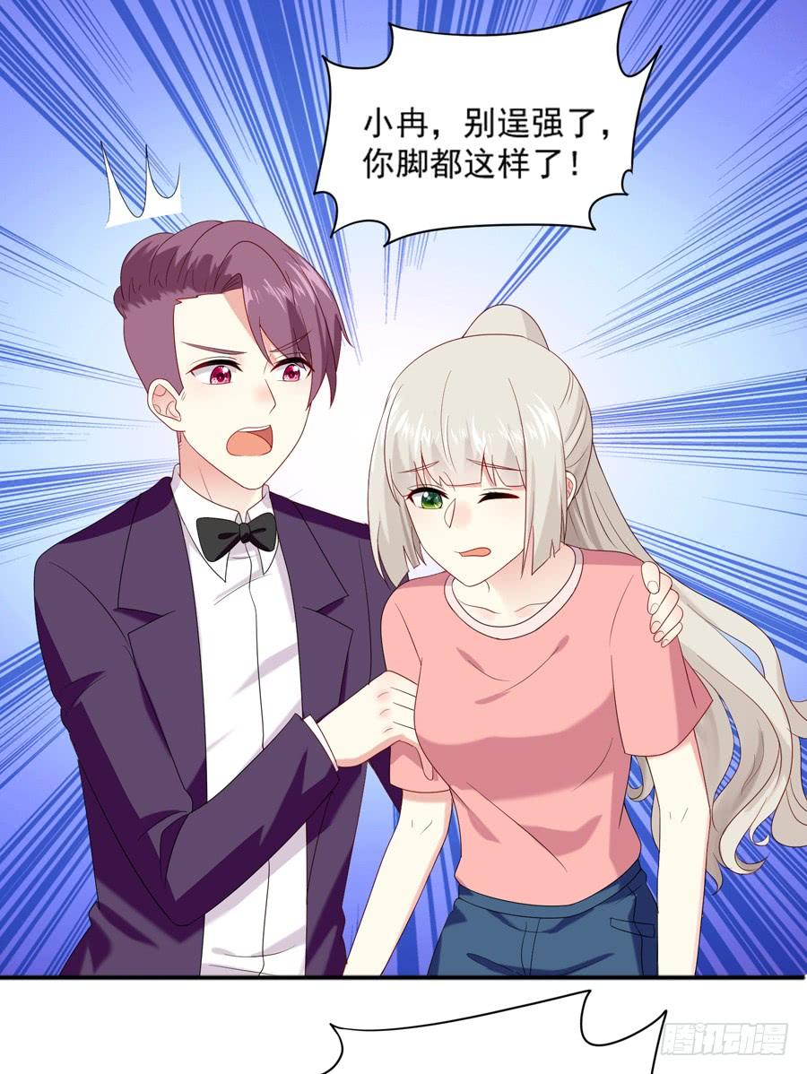 《千亿豪门宝贝》一波再起 第42页