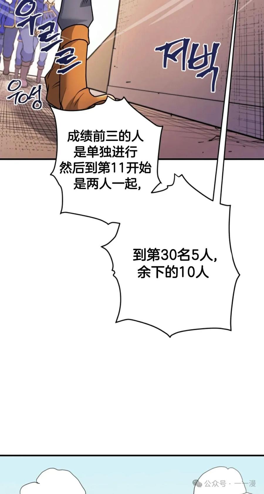 《1RM的钢铁骑士》11 第32页