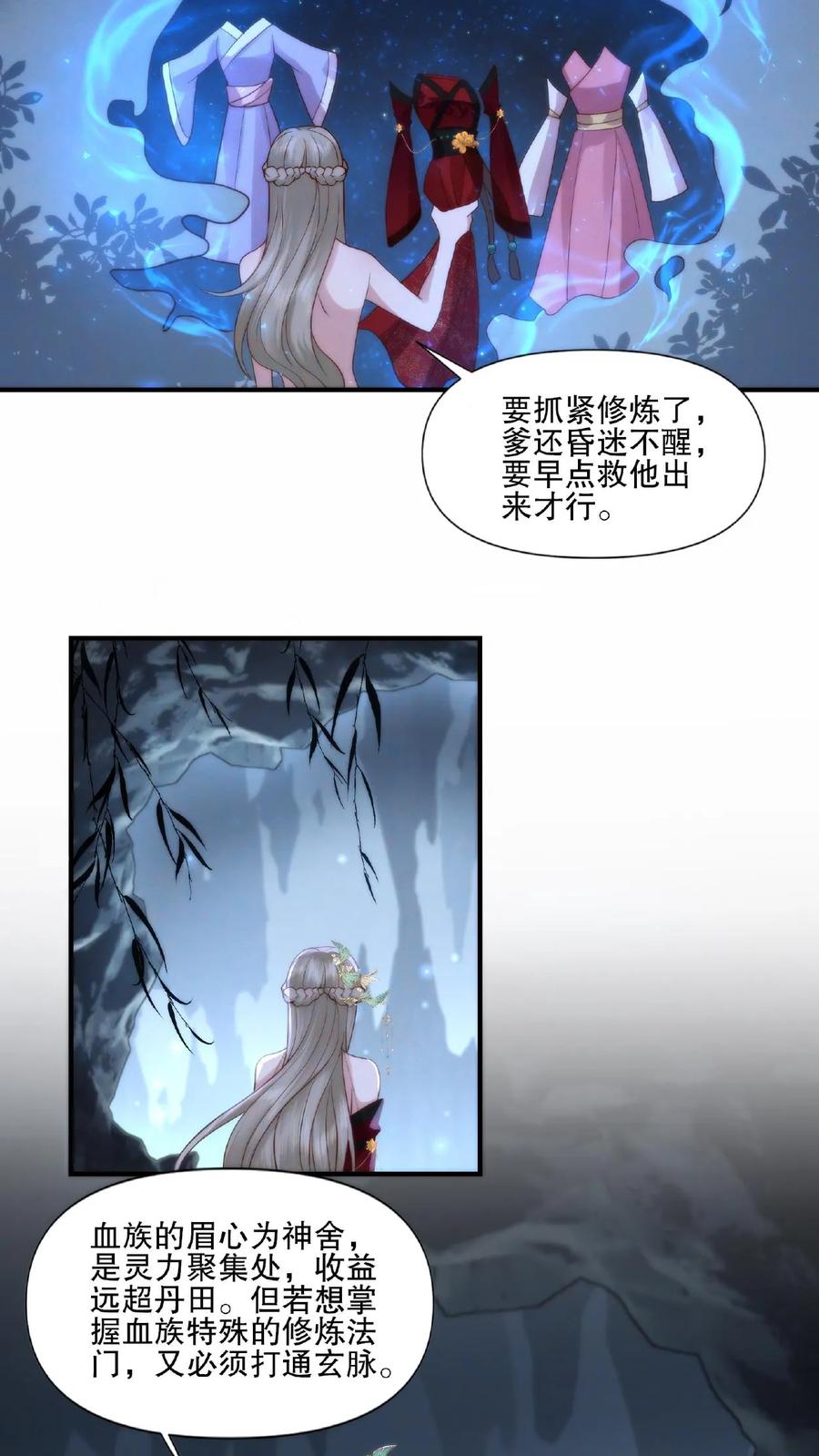 祖宗嫁到：病娇魔帝滚下榻 - 第10话 神山少女 - 第6张图