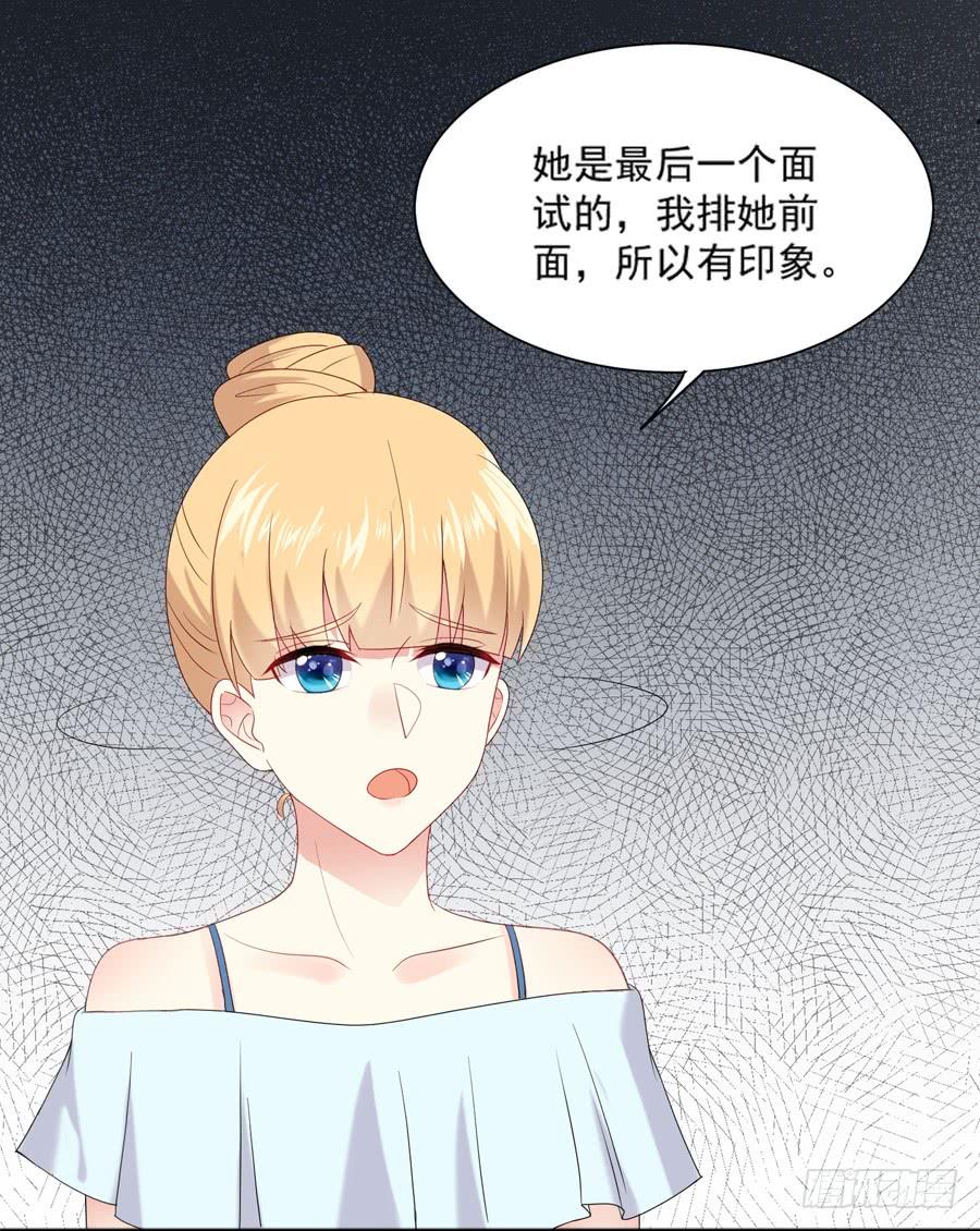 《千亿豪门宝贝》一波再起 第21页
