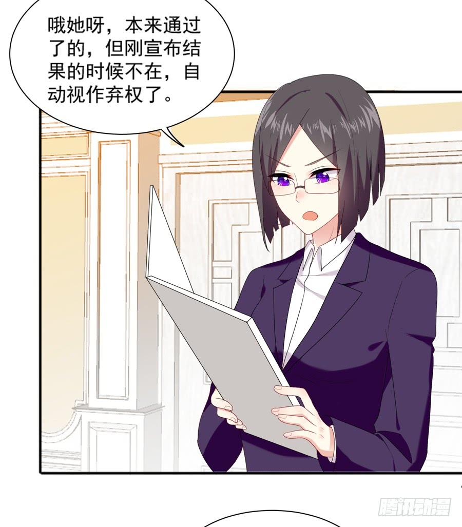 《千亿豪门宝贝》一波再起 第17页