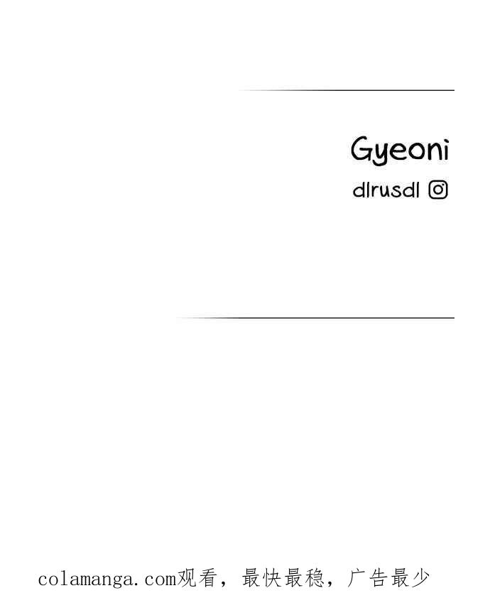 《我的婆家很爱我》第11话 第74页