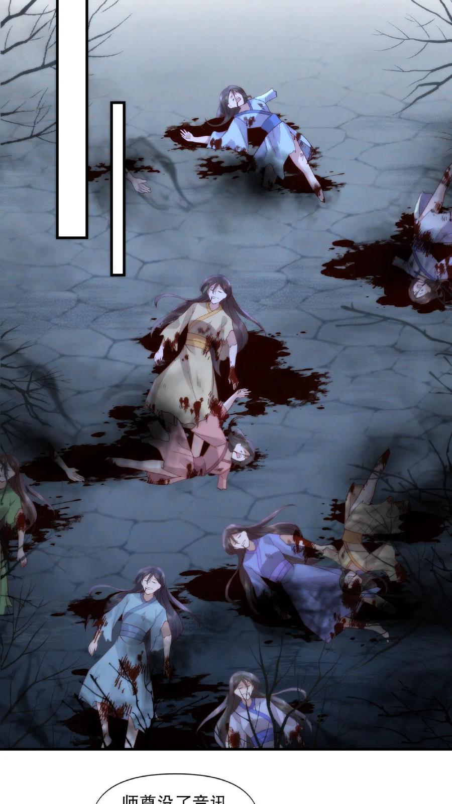 祖宗嫁到：病娇魔帝滚下榻 - 第10话 神山少女 - 第8张图