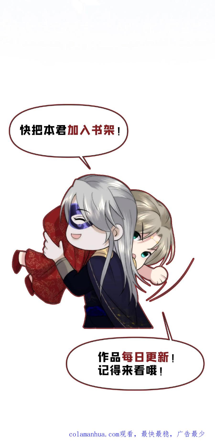 祖宗嫁到：病娇魔帝滚下榻 - 第10话 神山少女 - 第20张图