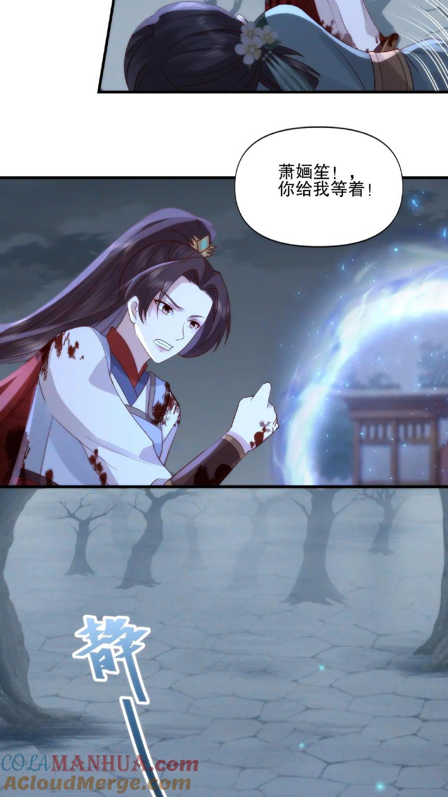 祖宗嫁到：病娇魔帝滚下榻 - 第10话 神山少女 - 第11张图