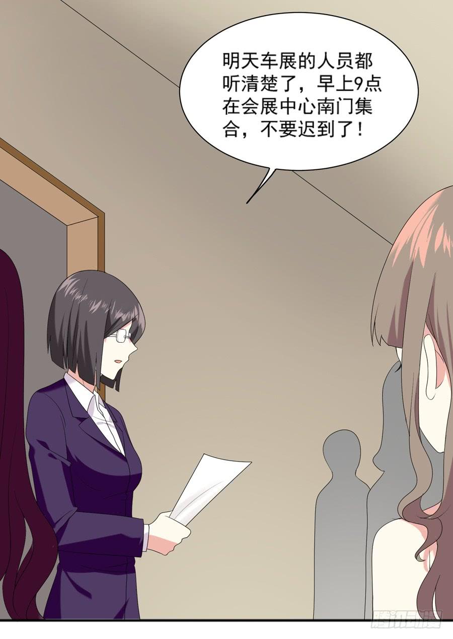 《千亿豪门宝贝》一波再起 第13页
