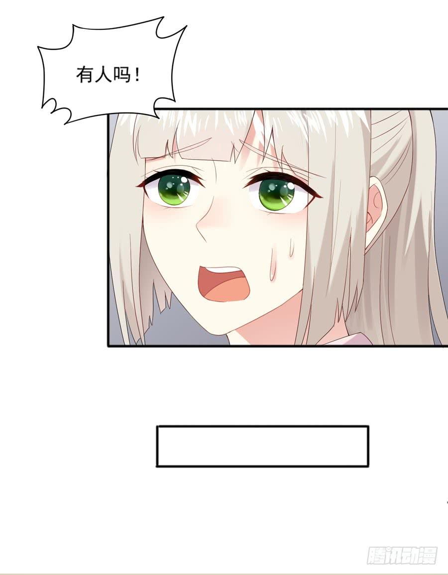 《千亿豪门宝贝》一波再起 第11页