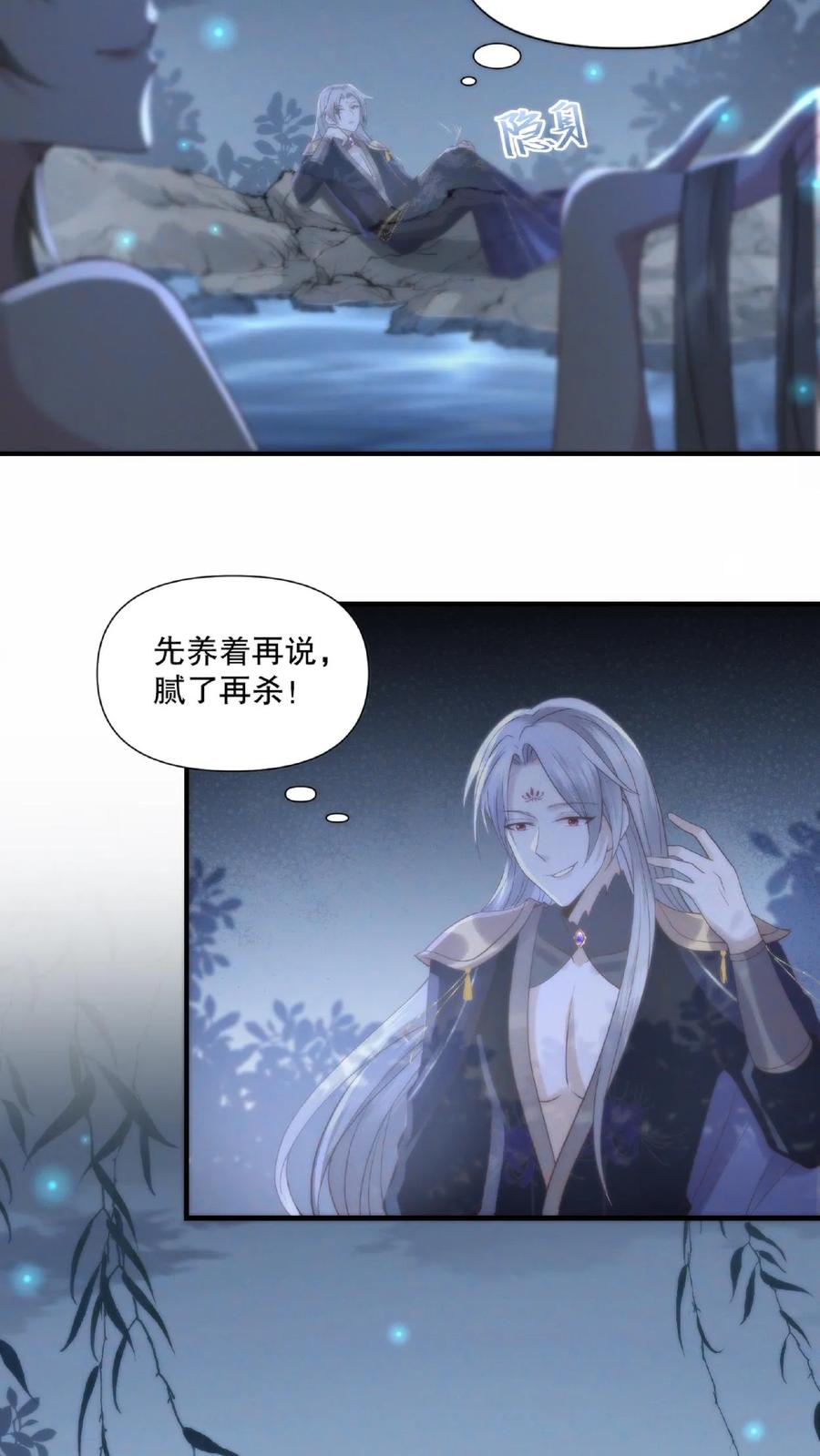 祖宗嫁到：病娇魔帝滚下榻 - 第10话 神山少女 - 第4张图