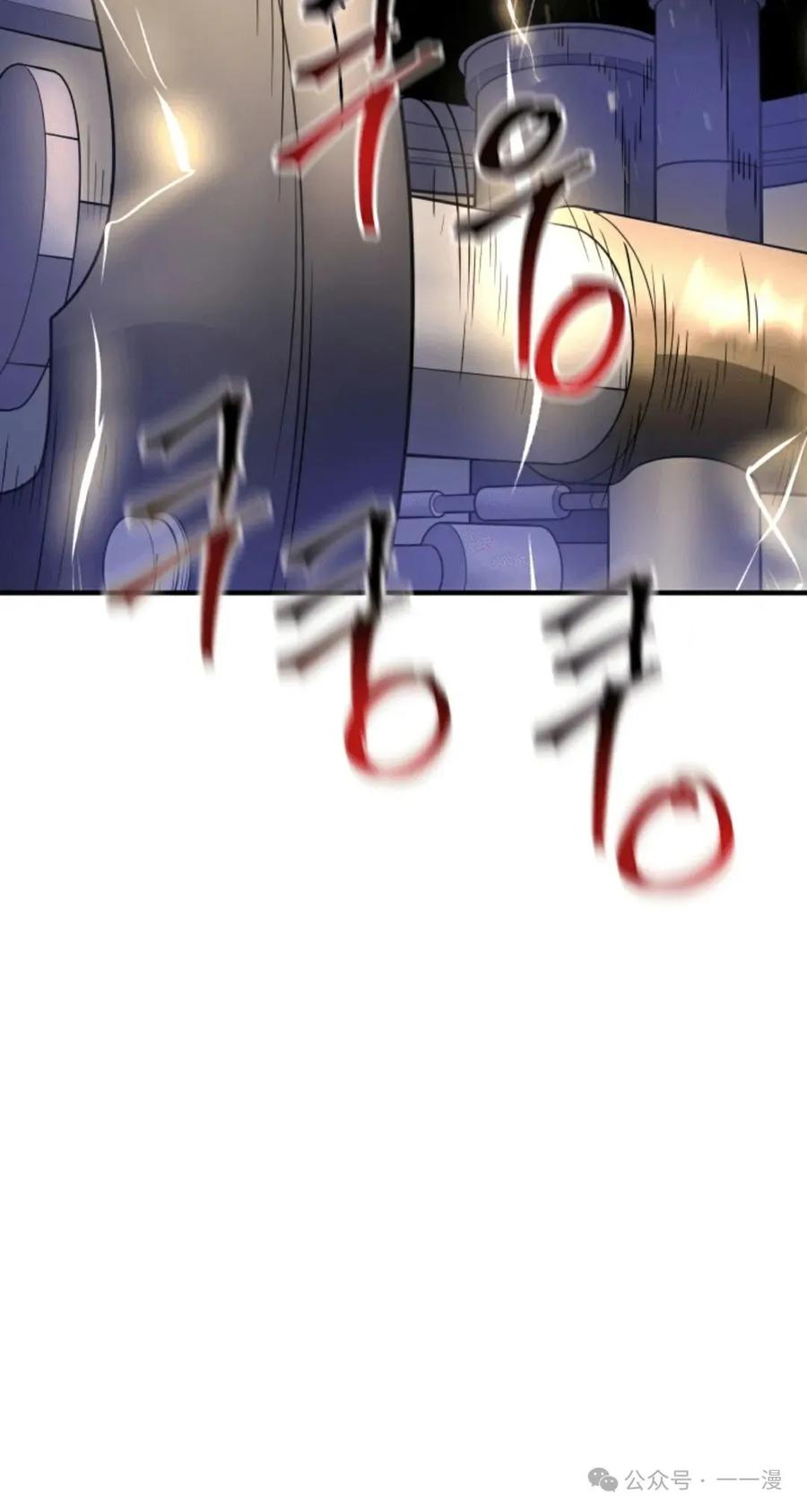 《1RM的钢铁骑士》11 第106页