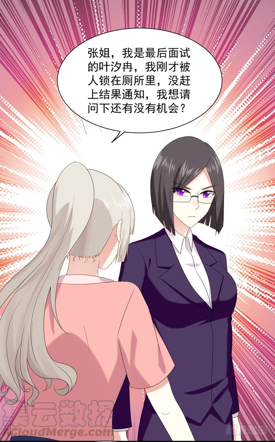 《千亿豪门宝贝》一波再起 第50页