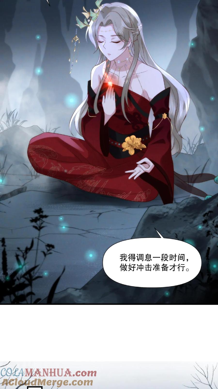 祖宗嫁到：病娇魔帝滚下榻 - 第10话 神山少女 - 第7张图