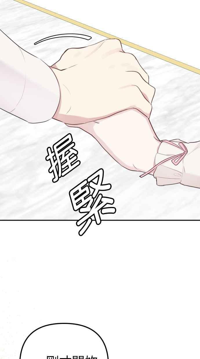 《我的婆家很爱我》第11话 第66页