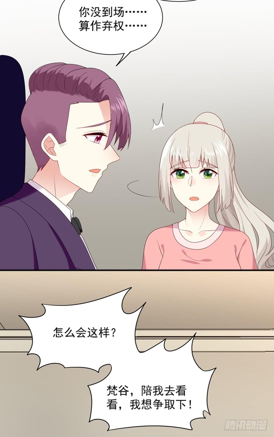 《千亿豪门宝贝》一波再起 第37页