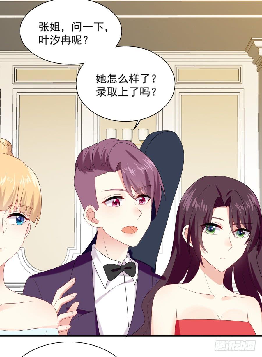 《千亿豪门宝贝》一波再起 第16页