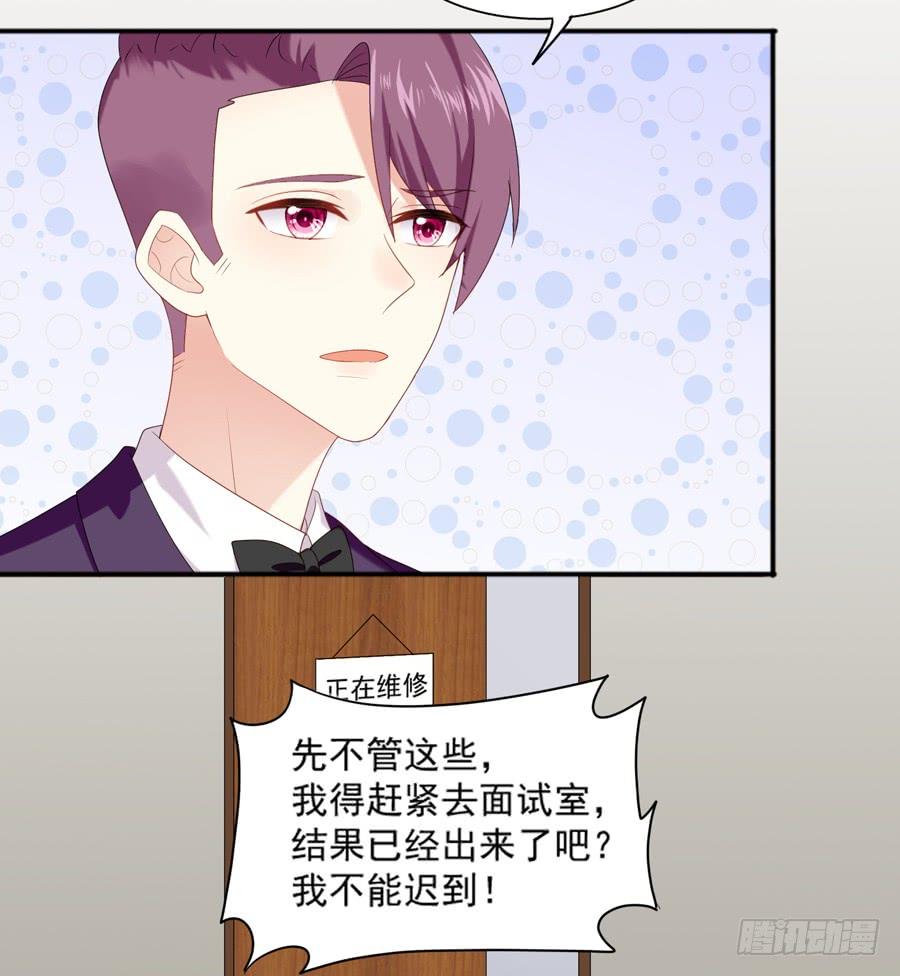 《千亿豪门宝贝》一波再起 第31页