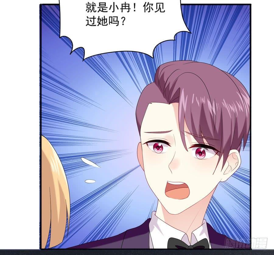 《千亿豪门宝贝》一波再起 第20页