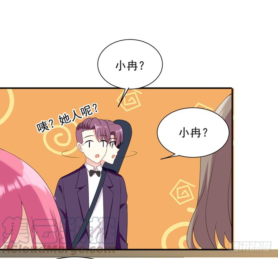 《千亿豪门宝贝》一波再起 第15页